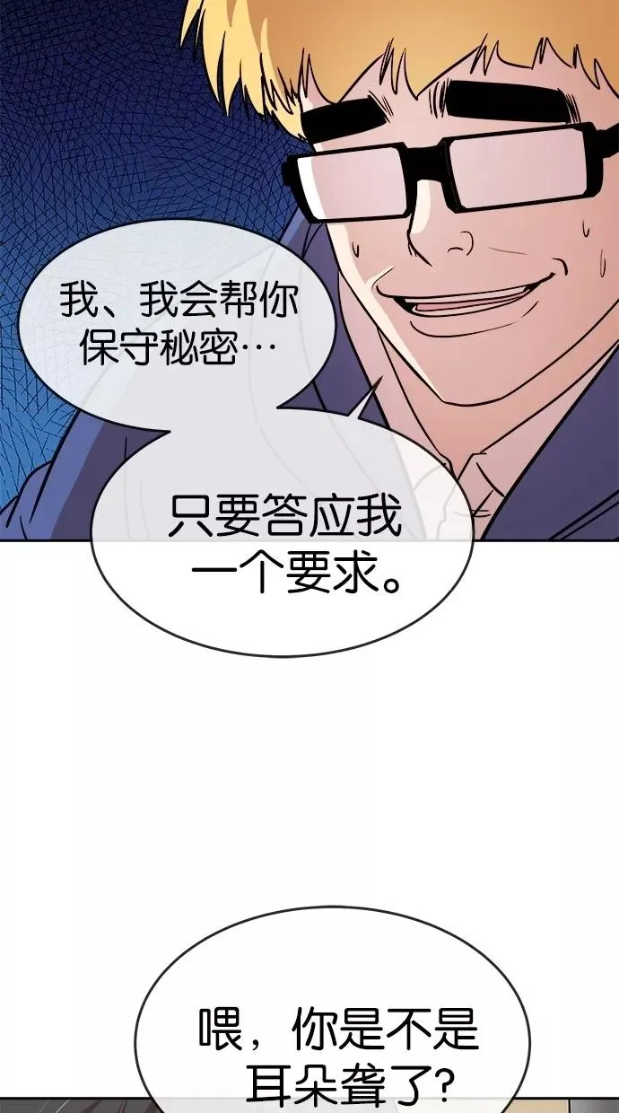 第74话 第66页