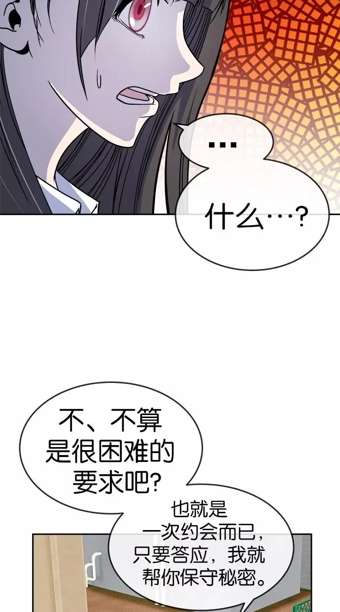 第74话 第69页