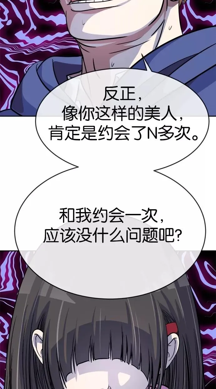 第74话 第71页