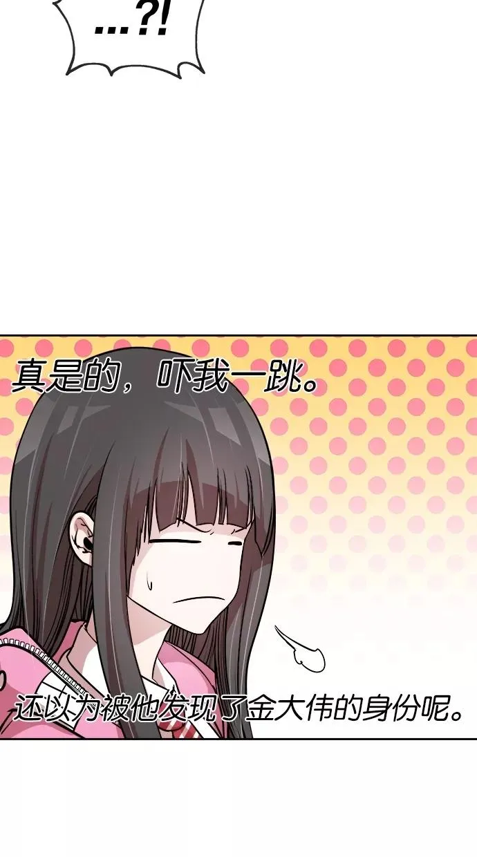 第75话 第2页