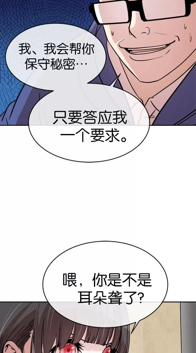 第75话 第6页