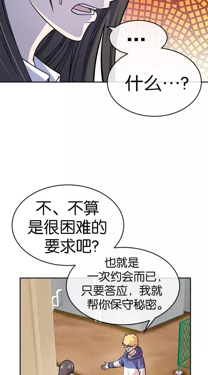 第75话 第9页