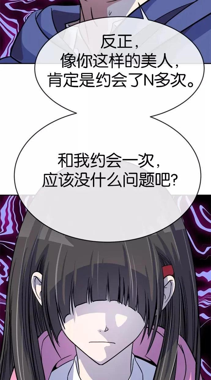 第75话 第11页