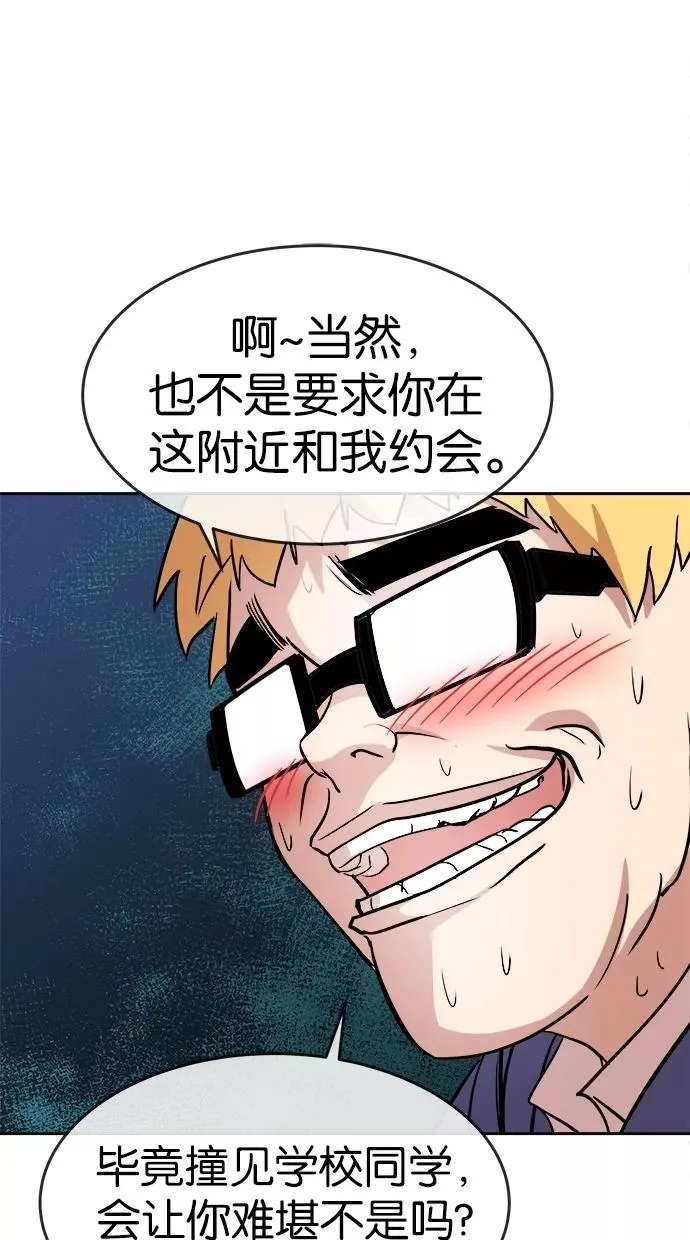 第75话 第14页