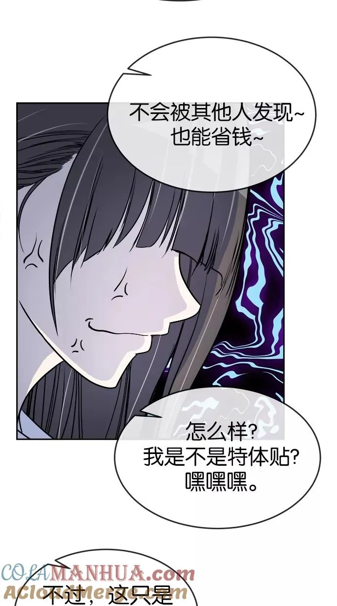 第75话 第16页