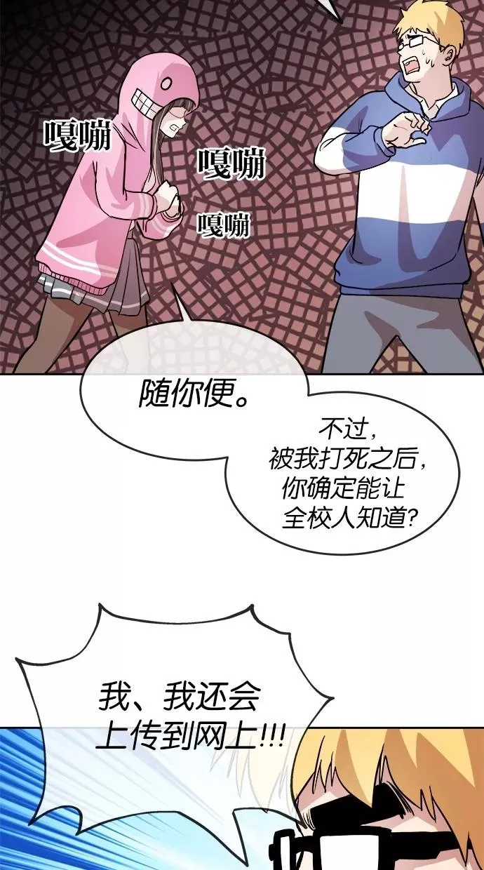 第75话 第21页
