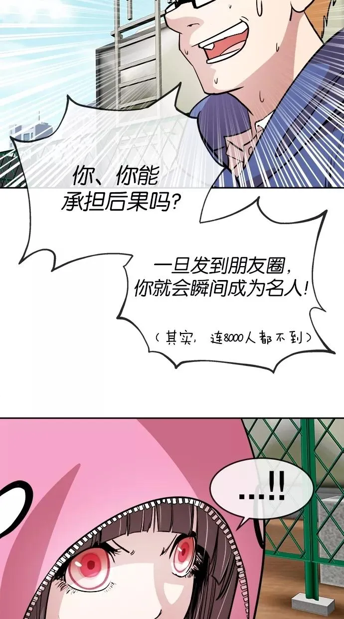 第75话 第24页