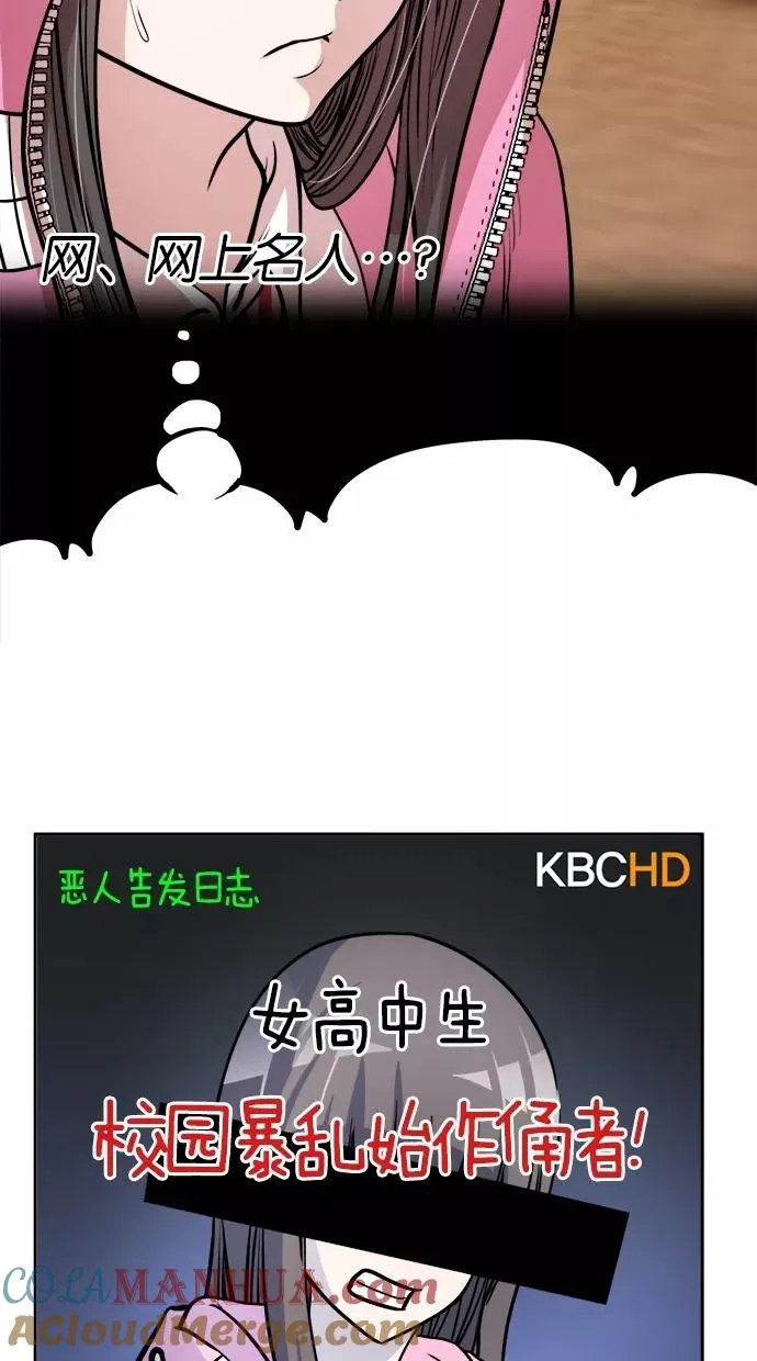 第75话 第25页