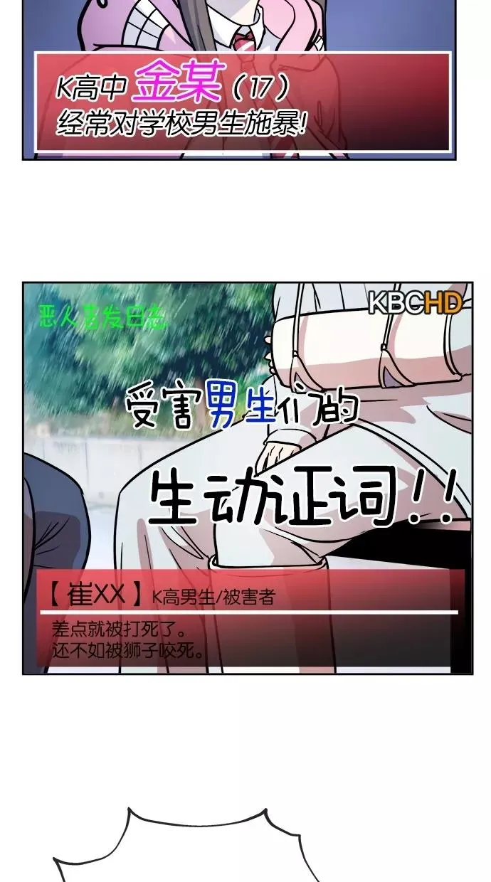 第75话 第26页