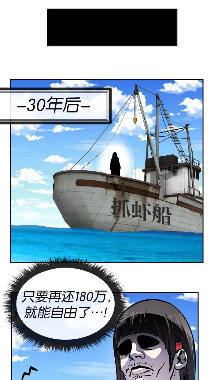 第75话 第29页