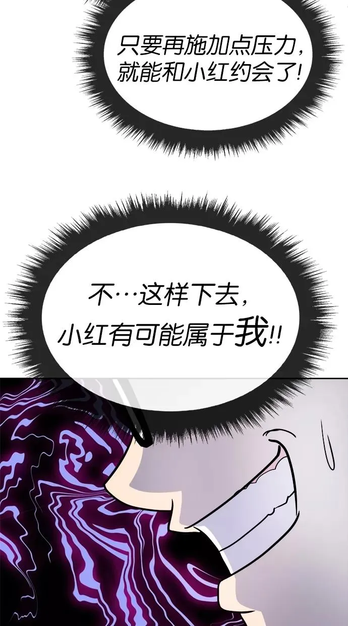 第75话 第32页