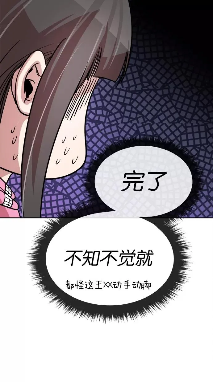 第75话 第38页