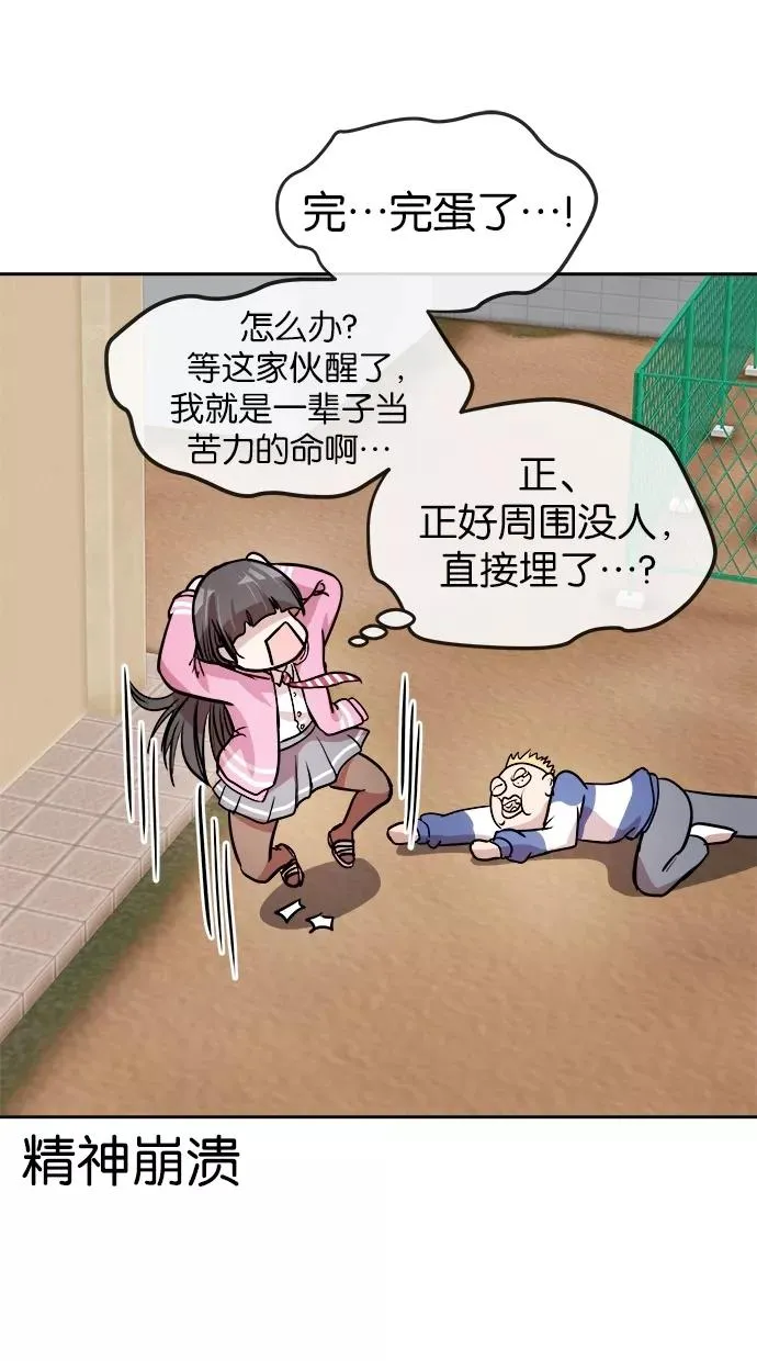 第75话 第39页