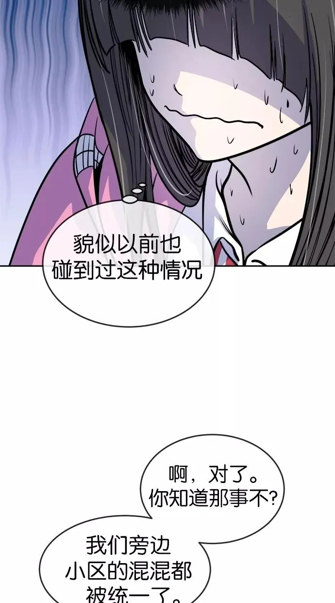 第75话 第42页