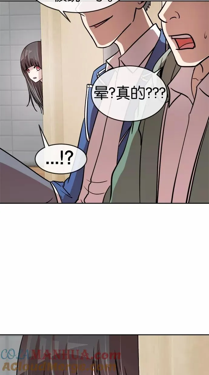 第75话 第43页