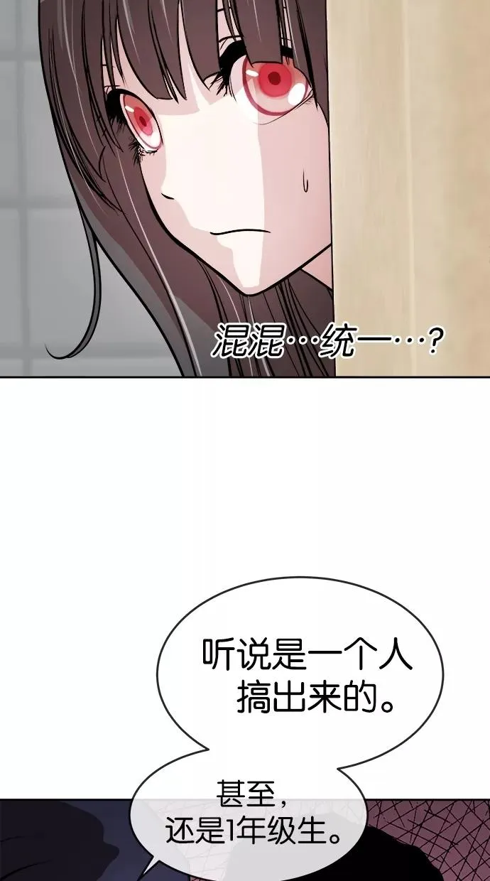 第75话 第44页