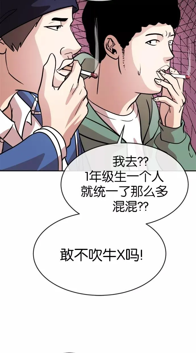 第75话 第45页