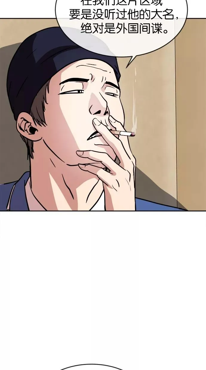 第75话 第48页