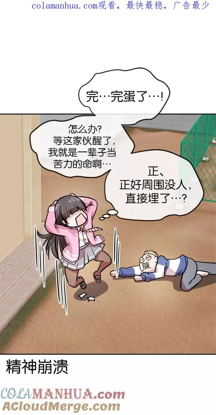 第76话 第1页