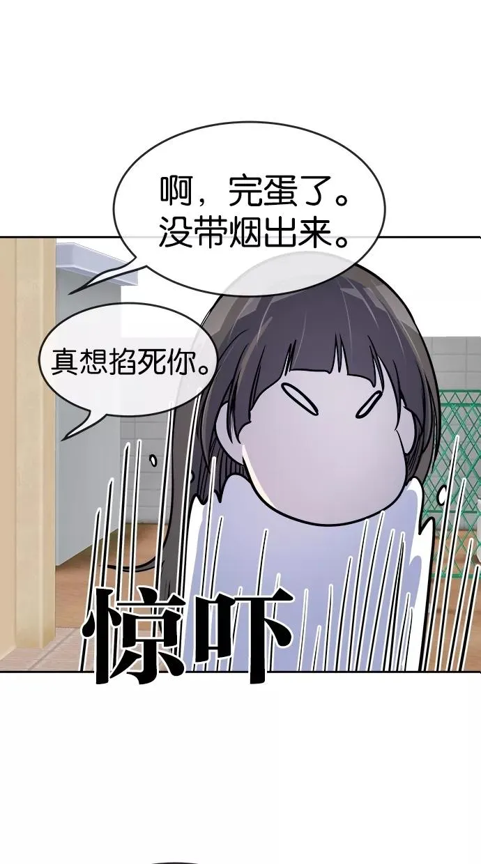 第76话 第2页