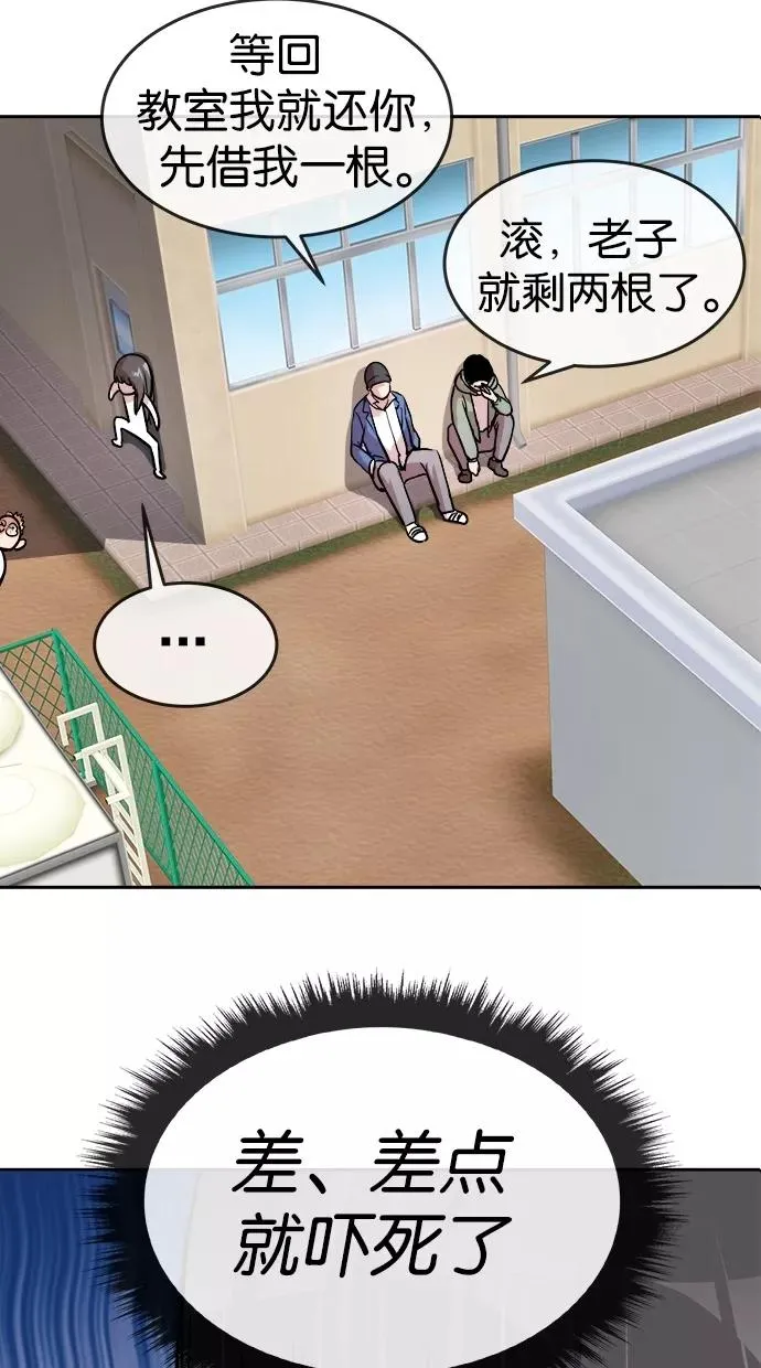 第76话 第3页