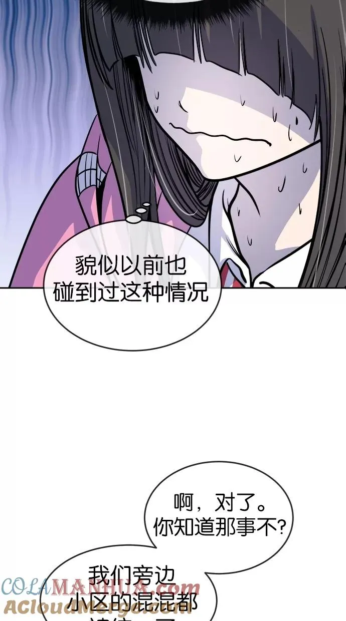 第76话 第4页