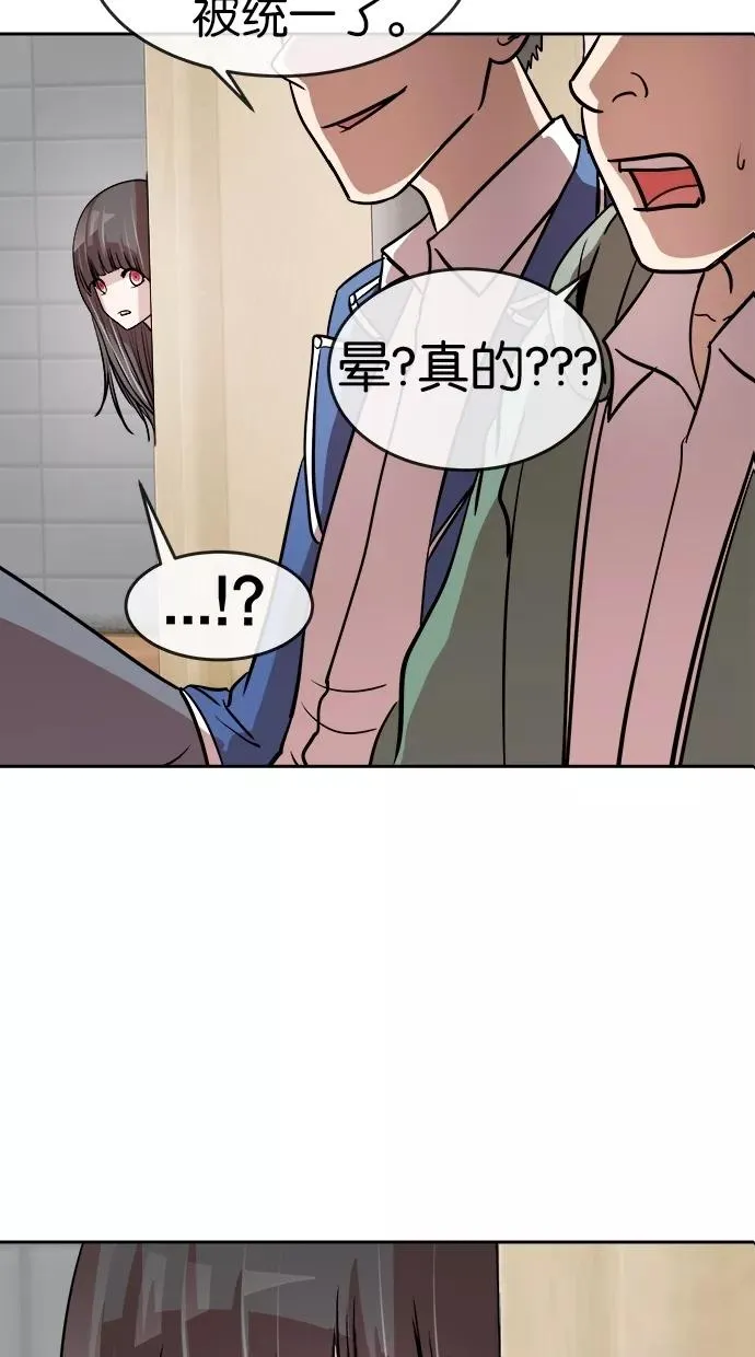 第76话 第5页