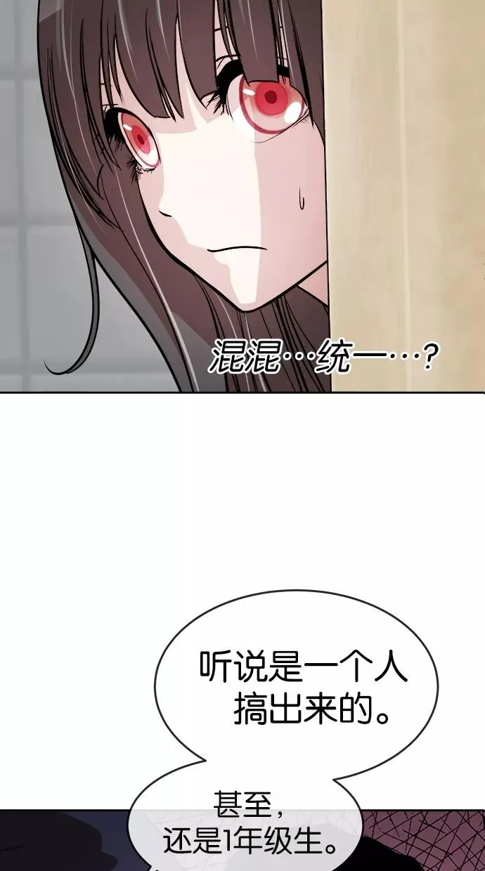 第76话 第6页