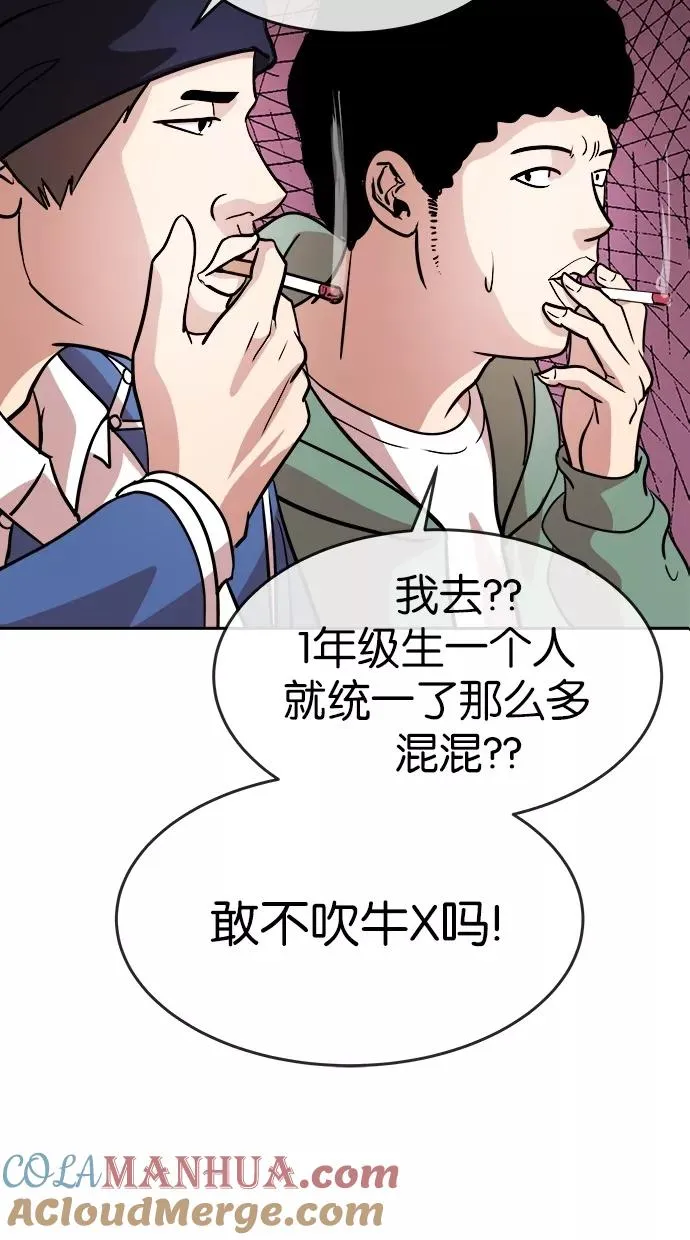 第76话 第7页