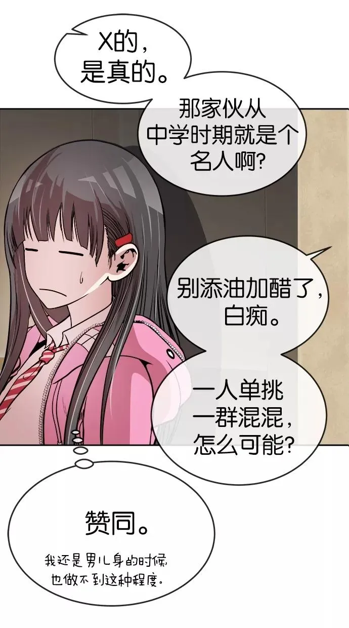 第76话 第8页