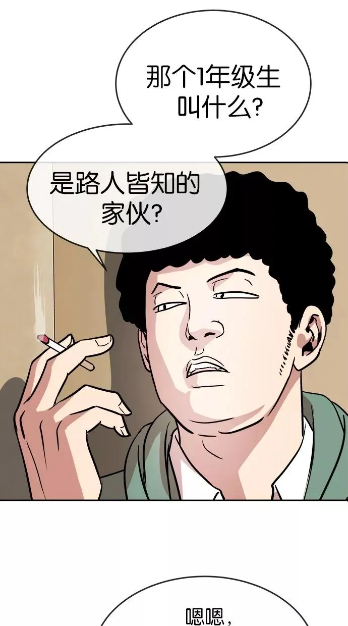 第76话 第9页