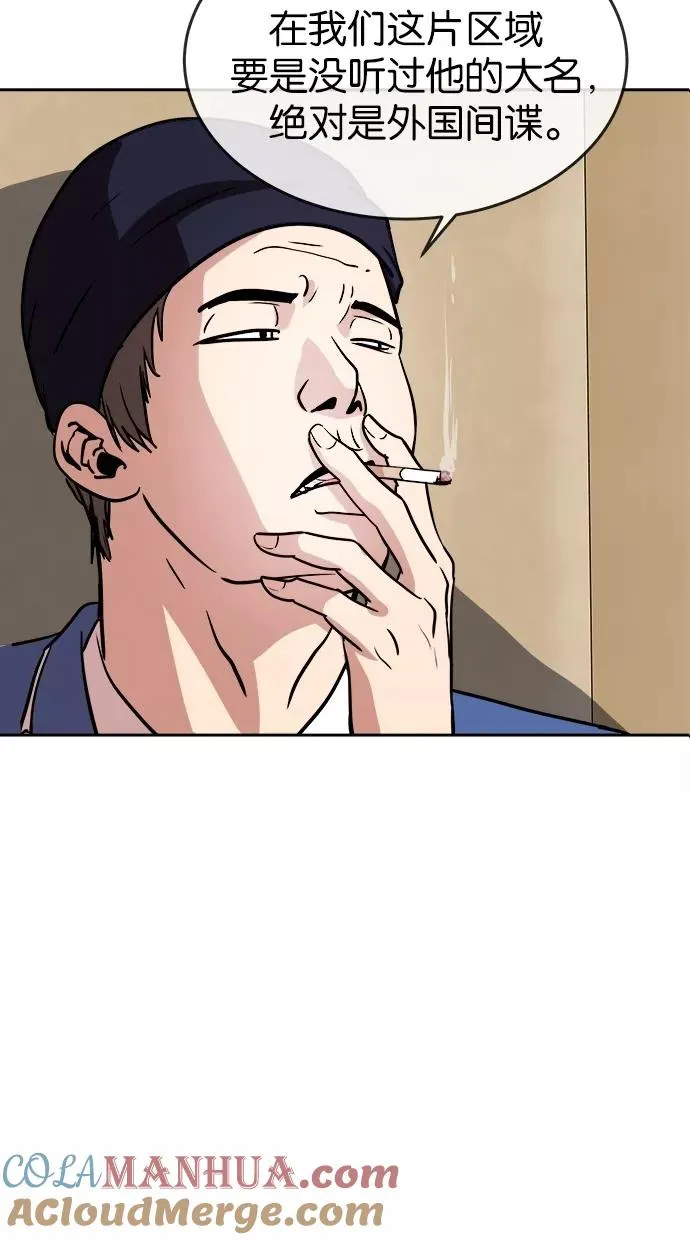 第76话 第10页