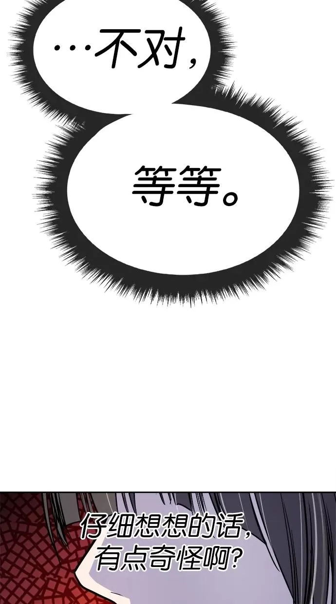 第76话 第23页