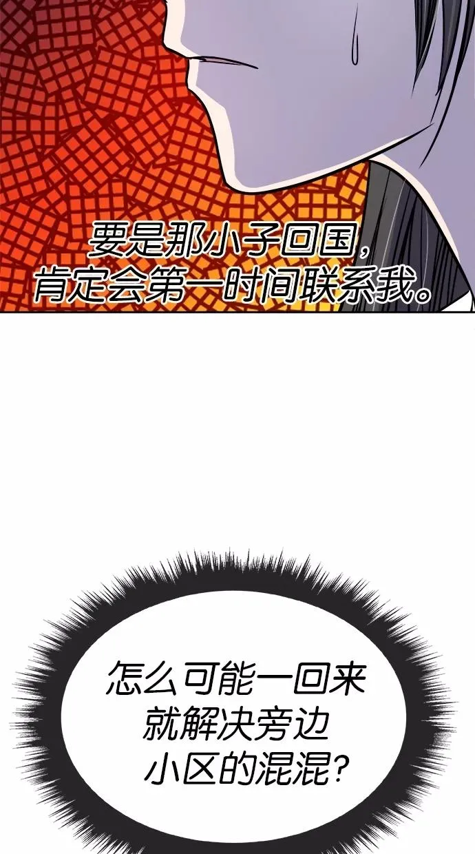 第76话 第24页