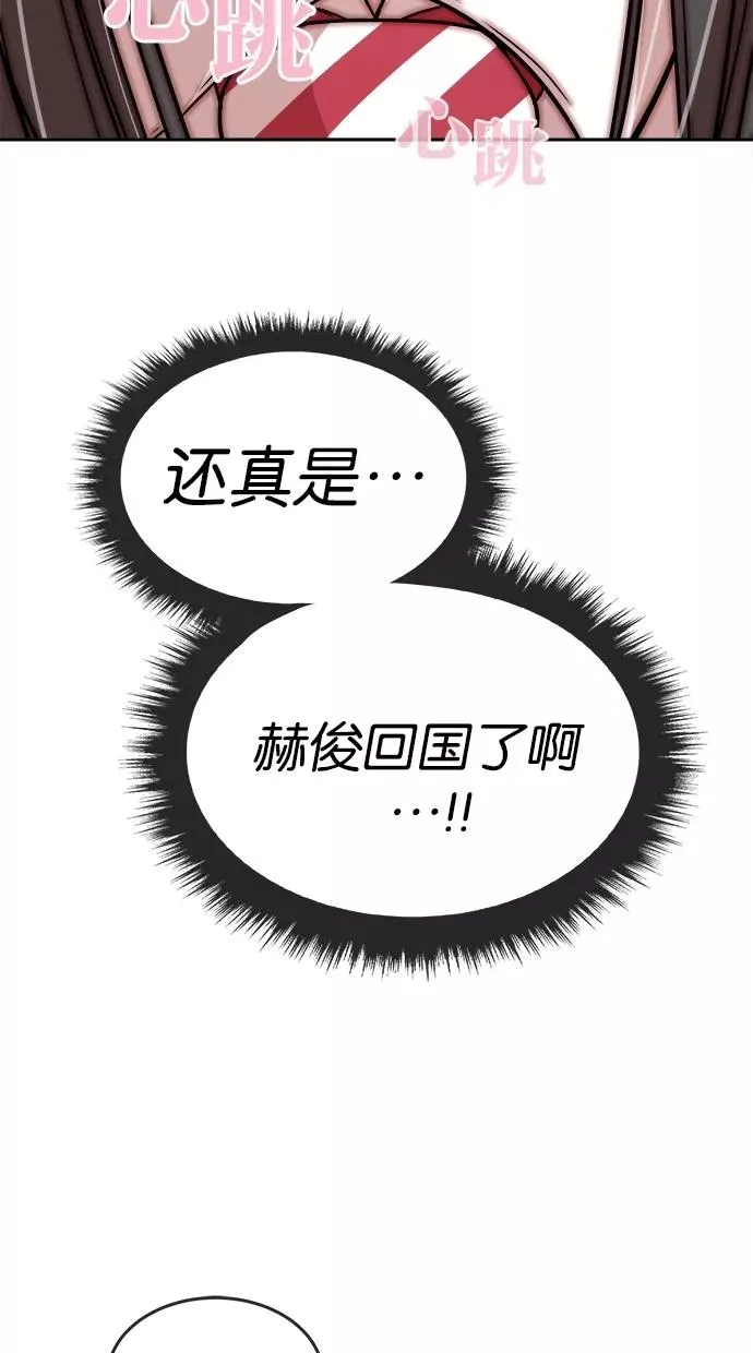 第76话 第29页