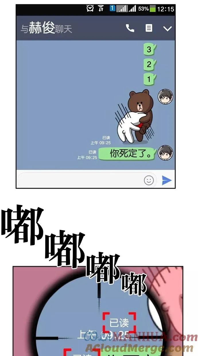 第76话 第34页