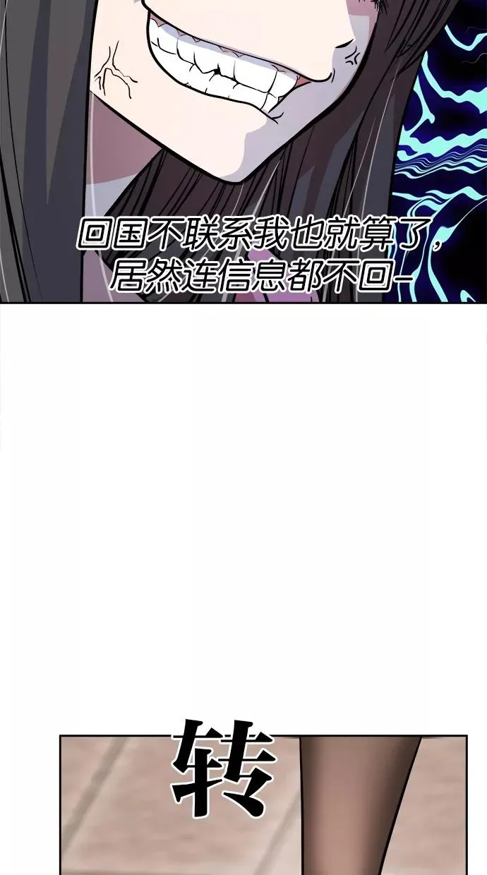 第76话 第38页