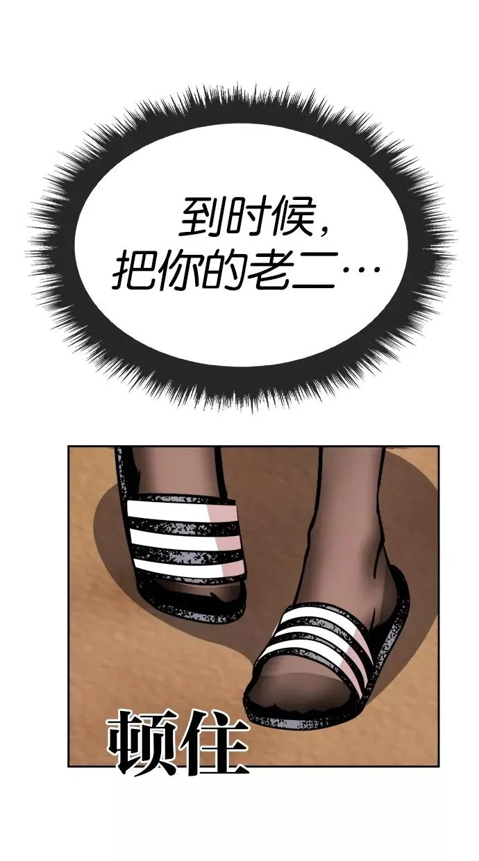 第76话 第41页