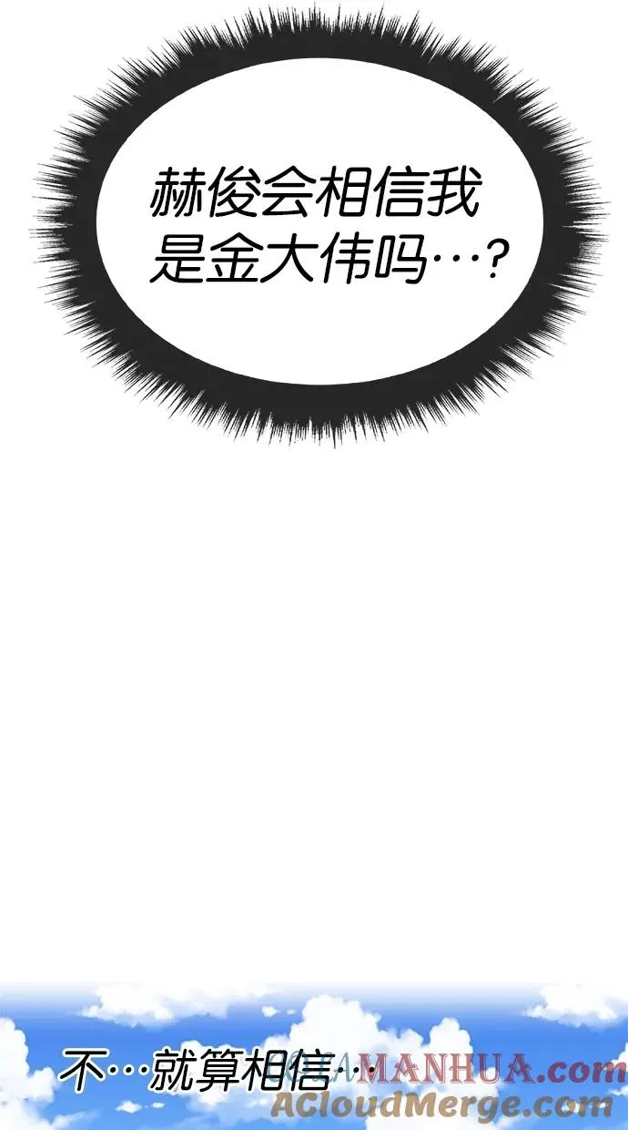 第76话 第46页