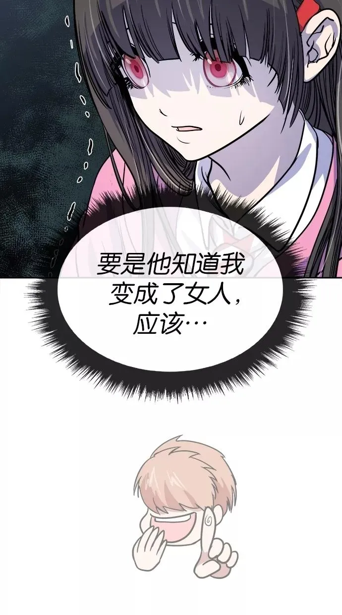 第76话 第51页