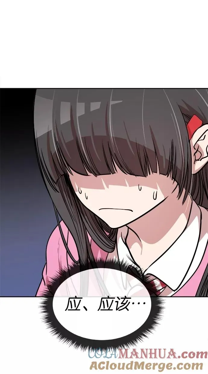 第76话 第52页