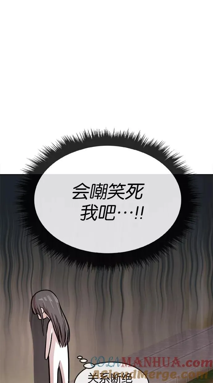 第76话 第55页