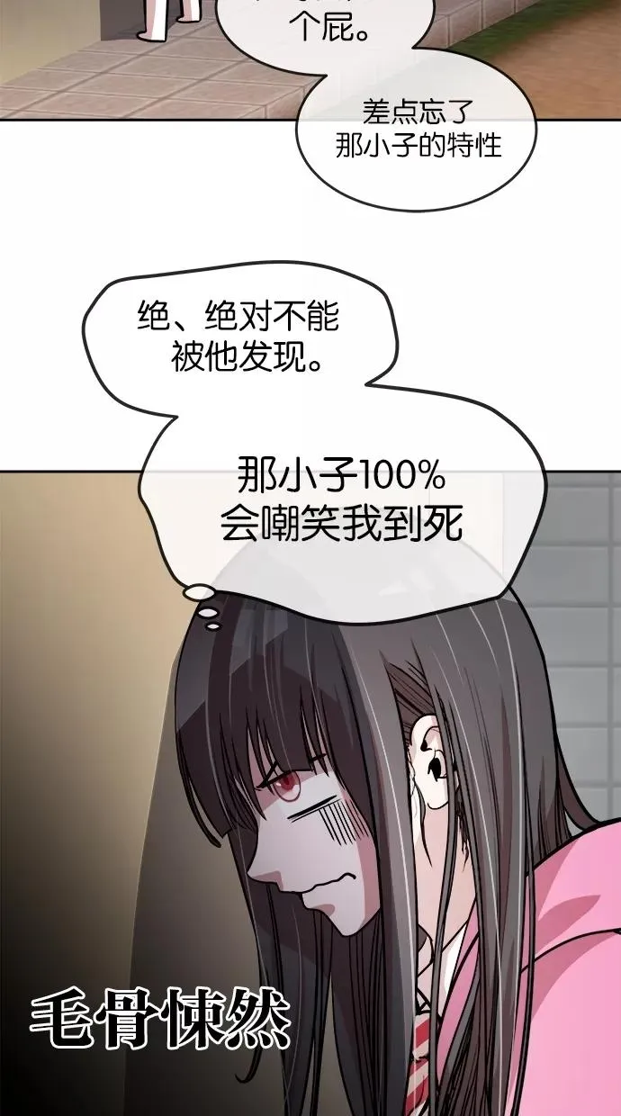 第76话 第56页