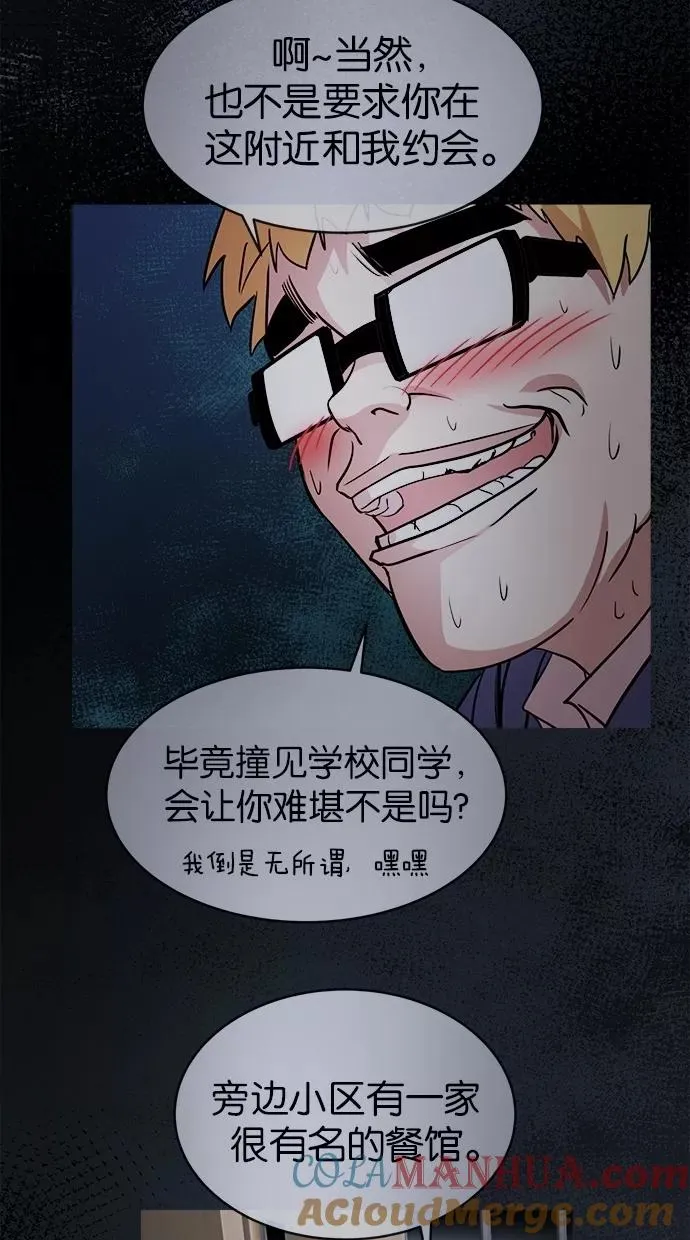 第76话 第61页