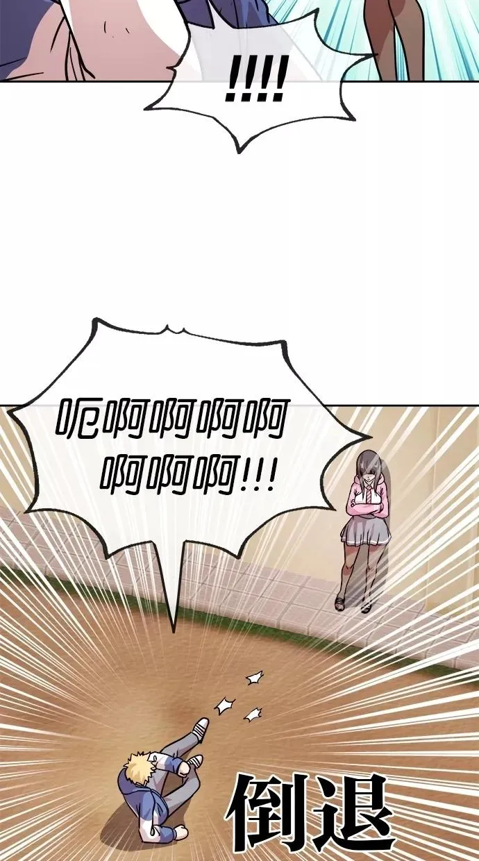 第76话 第66页