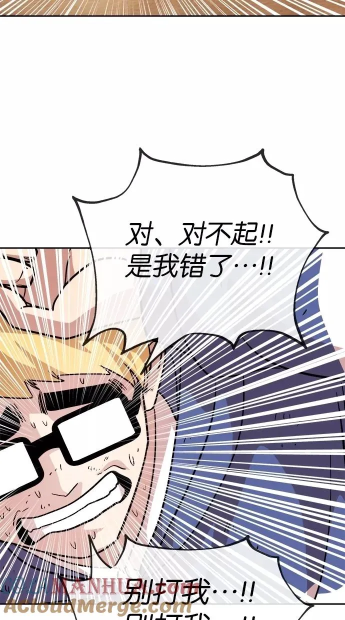 第76话 第67页