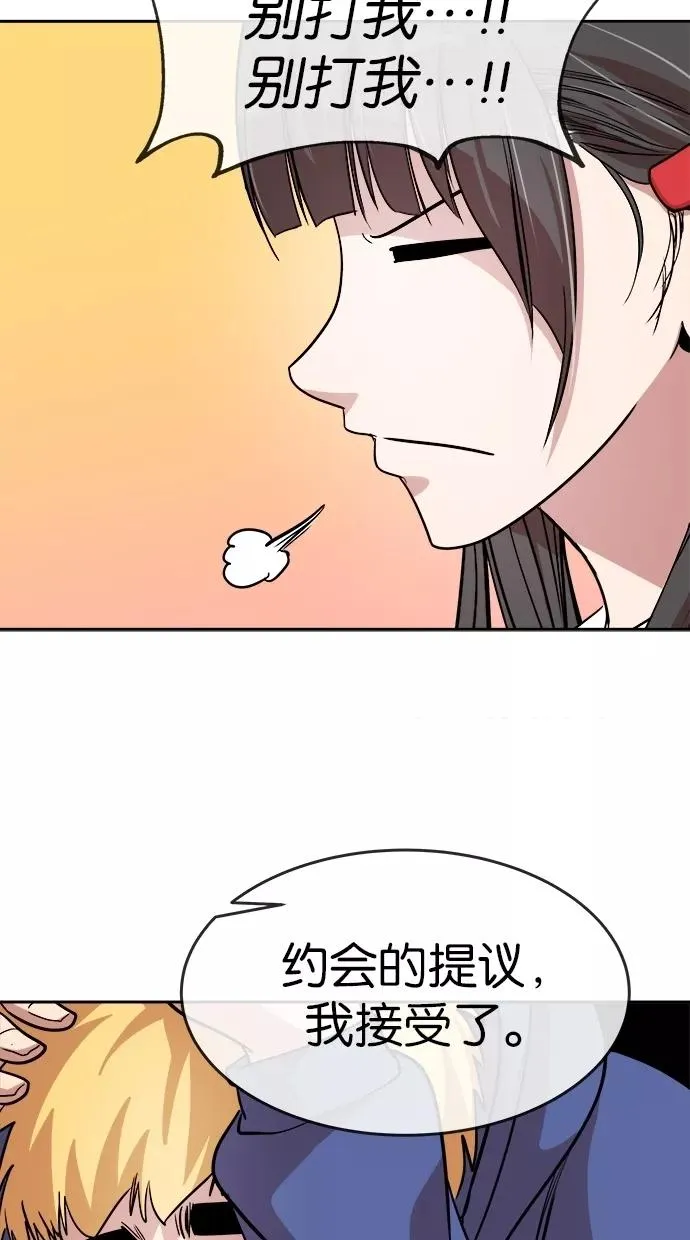 第76话 第68页