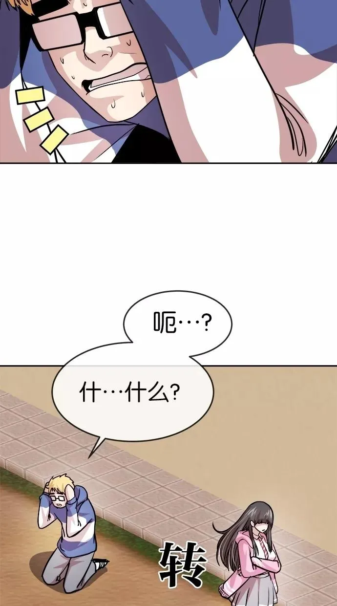 第76话 第69页