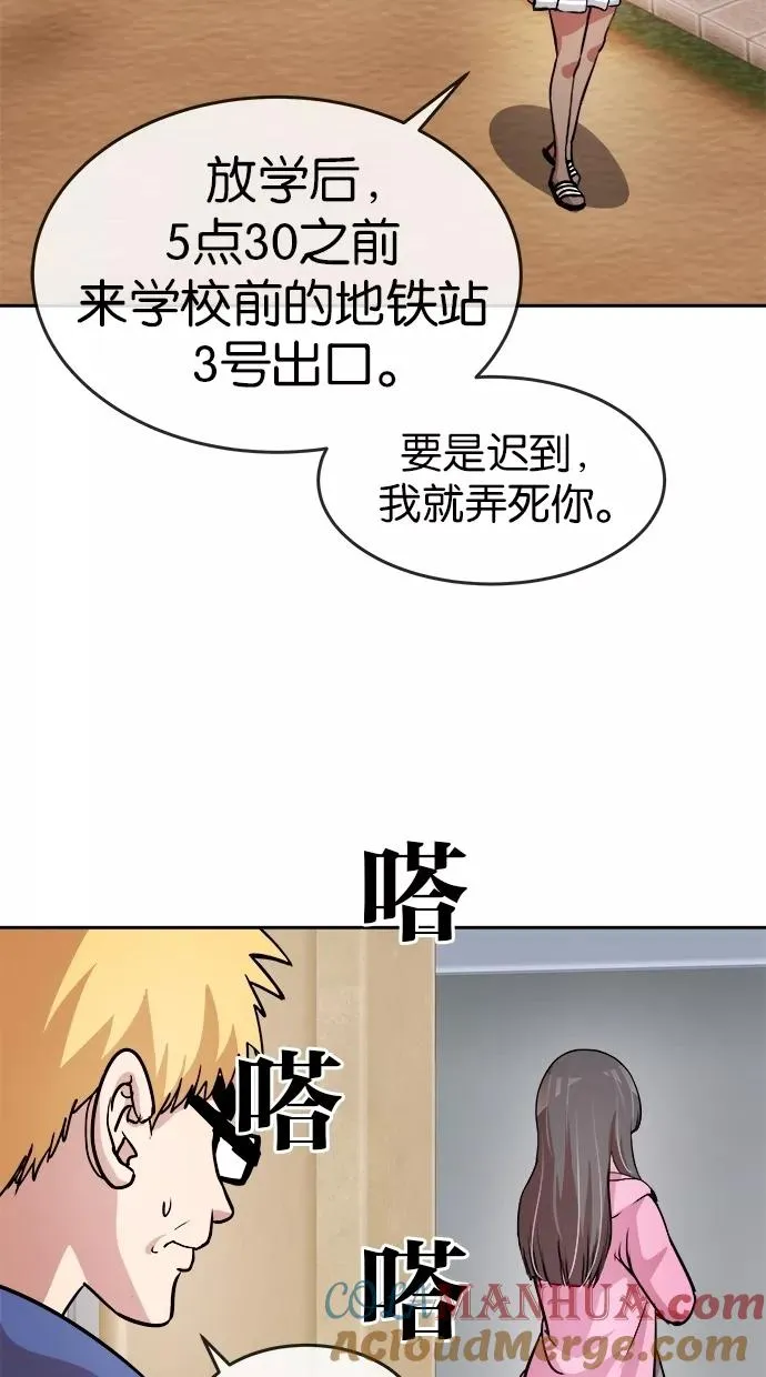 第76话 第70页