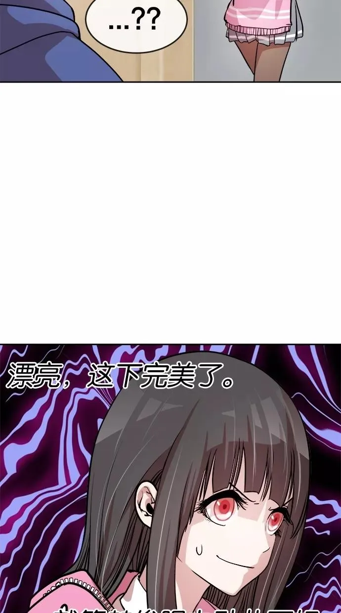 第76话 第71页
